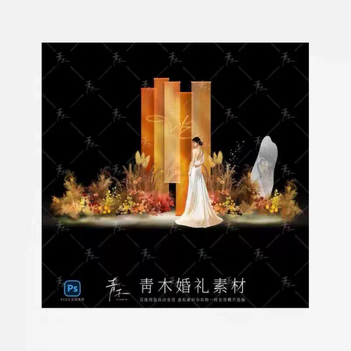 QM034落日橙黄色小众纱幔花艺迎宾婚礼效果图素材psd源文件