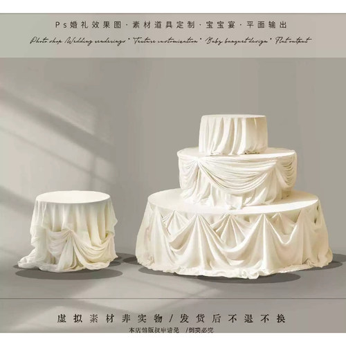 圆形褶皱布幔蛋糕桌甜品台米白小圆桌香槟色布幔婚礼效果图素材PS