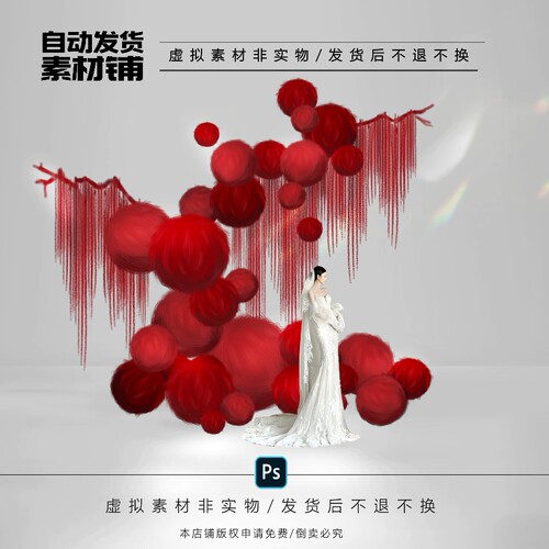 h670红色毛球毛绒球红色红色婚礼设计图婚礼素材psd文件