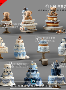 X303蓝白色蝴蝶结布幔甜品桌糕点宝宝生日宴婚礼png免抠道具psd
