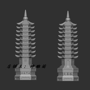 新款龙文昌塔stl圆雕图三维立体图文件雕刻机3d打印精雕模型354