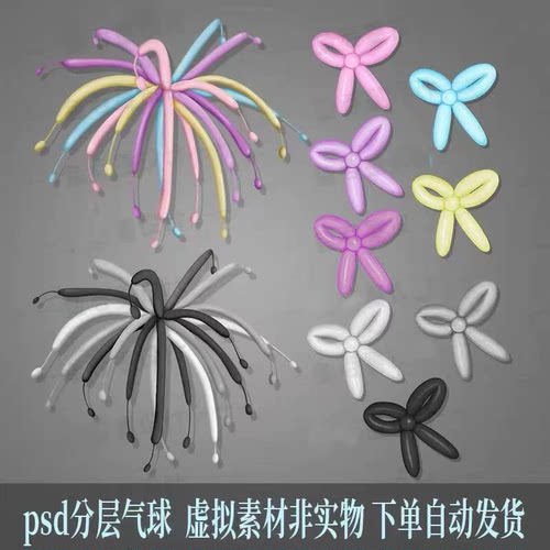 婚礼手绘婚庆活动布置多巴胺彩色黑白烟花气球分层设计素材ps