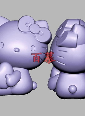 kity爱心KT猫三维立体图电脑圆雕雕刻图纸stl文件3d打印模型510