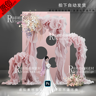 S24353小众米白布幔婚礼效果图丢沙包婚礼游戏区设计PSD花艺拱门