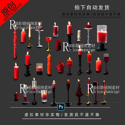红色中式秀场风效果图红色蜡烛玻璃蜡烛免抠婚礼素材psd效果图L02