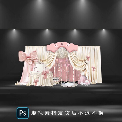 ps15韩式粉色系布幔蛋糕蝴蝶结宝宝宴生日派对周岁百天设计素材