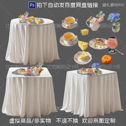麻布棉布正方形桌奶白色布幔圆桌甜品桌小众婚礼手绘素材035