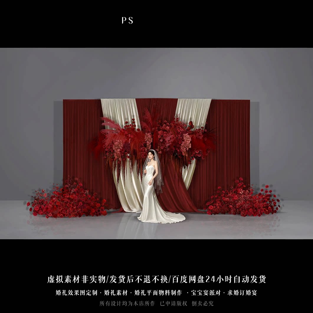 s0022红色香槟色布幔合影区迎宾区红色花艺婚礼签到布置PSD素材