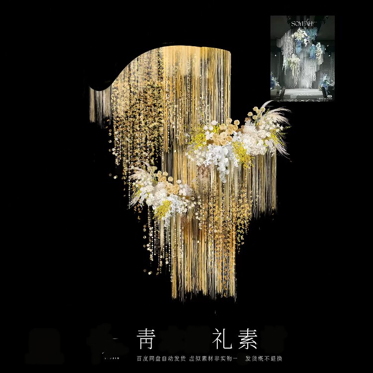 QM008金色线帘吊顶黑金雨丝帘香槟白色花艺psd分层素材婚礼效果图