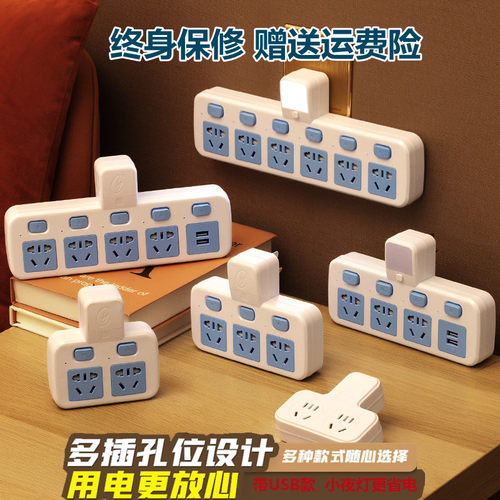纯铜USB独立开关多位转换器插座