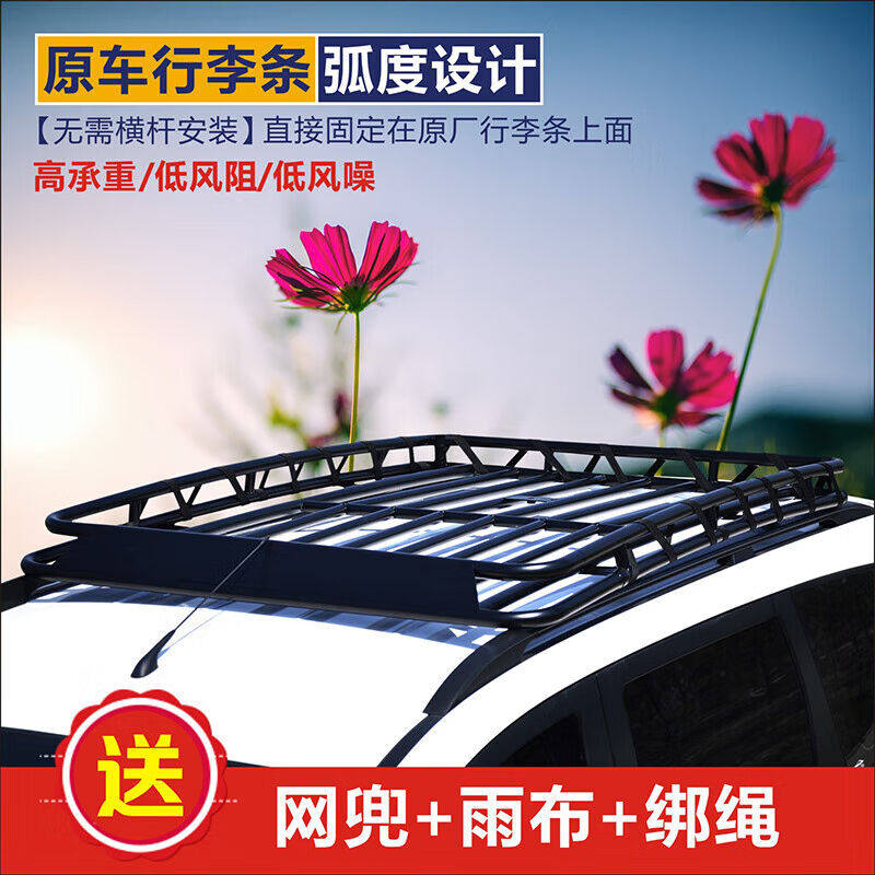 适用五菱宏光SS3凯捷汽车行李架宝骏310W510560730车顶框筐1.6*1.