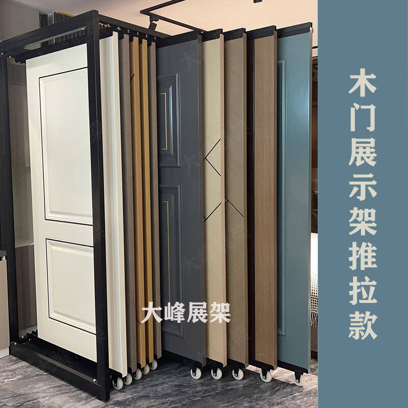 展架立式落地式木门展架抽拉推拉门展示架瓷砖架子板材样品多功能