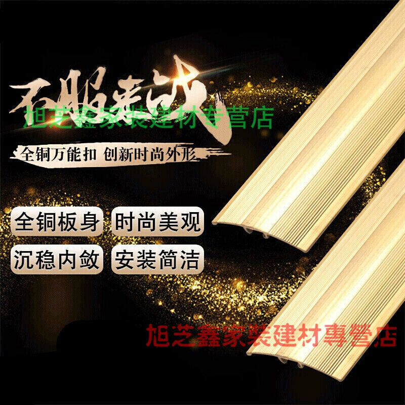 铜条过门条全铜扣地板铜条木地板收边条铜压条过门条门扣条门口压