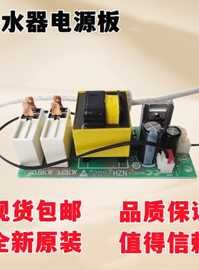 适用热水器配件海尔热水器电源板0041800147/102/0041800076全新