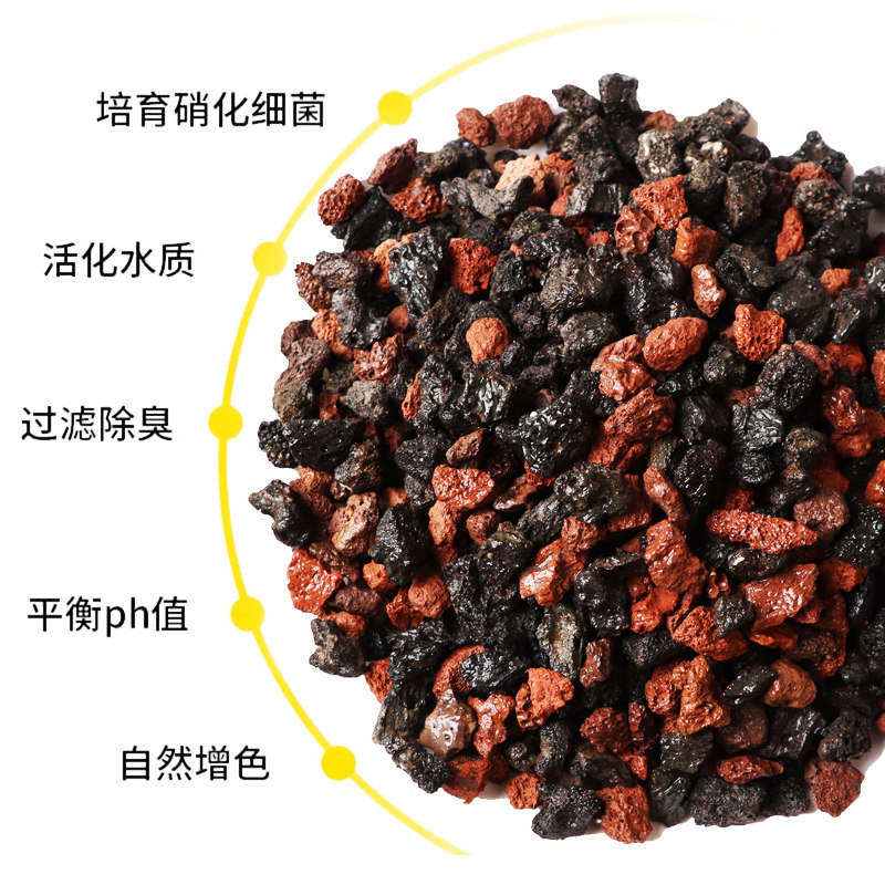 火山石鱼缸专用底砂净水过滤材料
