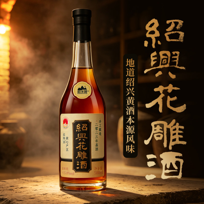 绍兴黄酒500ml花雕酒半干型