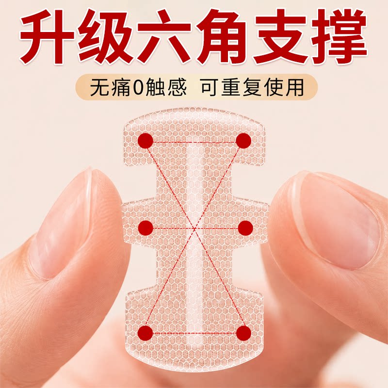 精灵耳贴T形强支撑隐形不痛耳贴精灵耳朵支撑器定型贴显脸小神器
