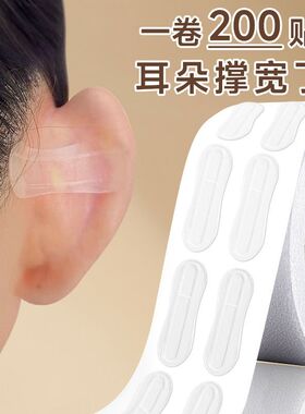 精灵耳贴龙骨款支撑力强耳朵支撑器高粘度防过敏防水定型立耳神器