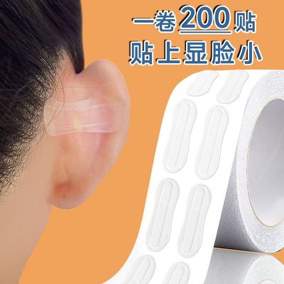 精灵耳贴龙骨款支撑条强支撑隐形高粘度防水定型招风耳拍照神器