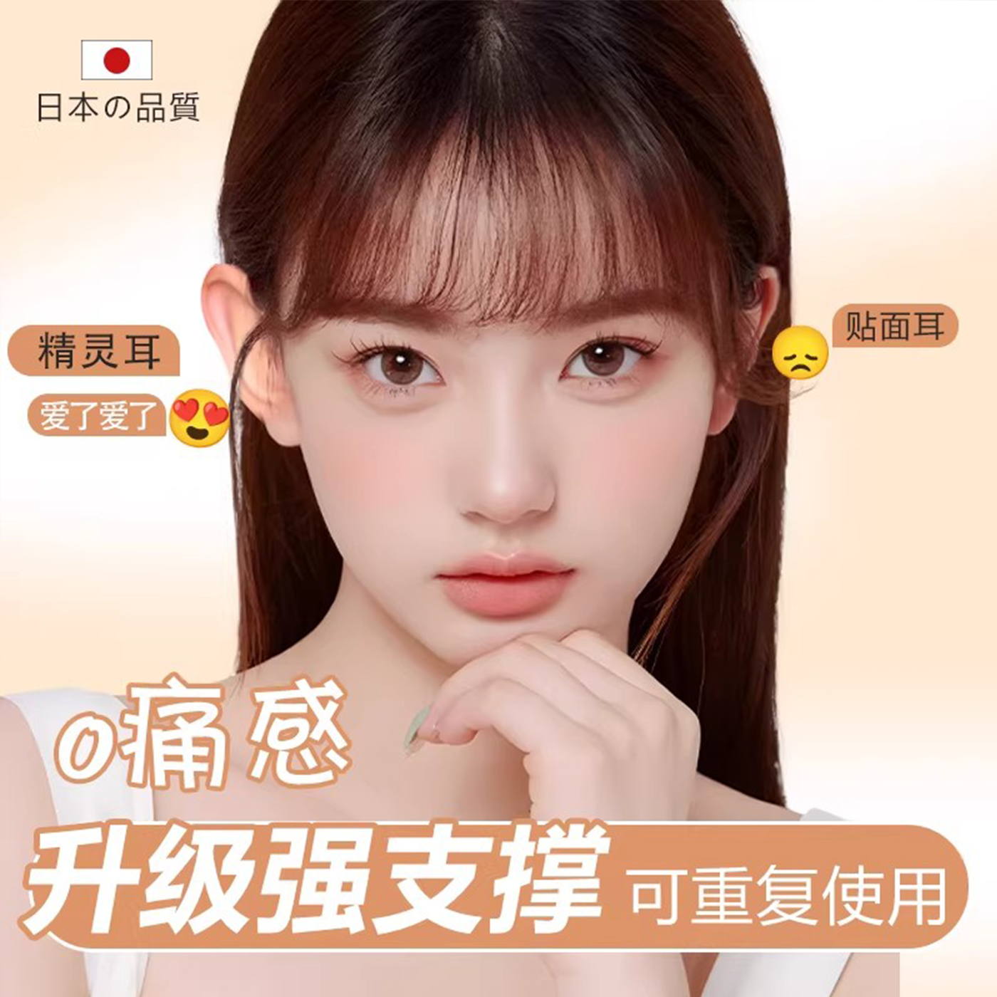 新升级龙骨精灵耳贴透明大脸显脸小立耳贴定型神器强支撑男女通用
