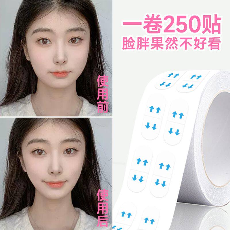 瘦脸贴神器隐形小V脸女化妆用脸部提拉紧致抖音同款哑光透明绷带