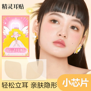 精灵耳贴 非金属硅胶耳贴隐形小芯片耳贴新升级云感强支撑哑光1