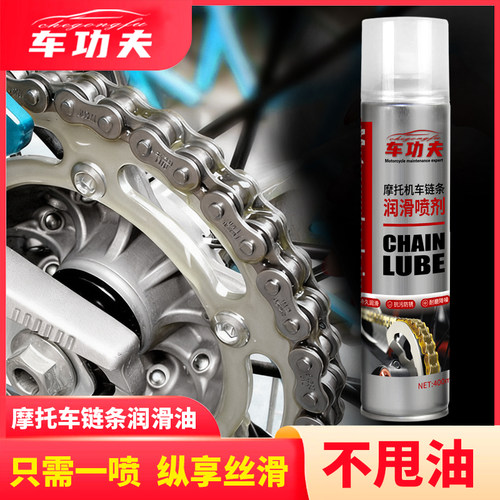 摩托车链条专用齿轮保养