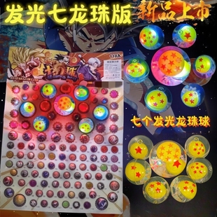 2025款七星龙珠抽奖抽抽乐夜光弹力球跳跳球儿童玩具撕纸七龙珠觉
