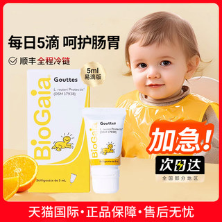 biogaia拜奥益生菌滴剂婴幼儿新生儿童宝宝0岁肠胀气绞痛官方正品