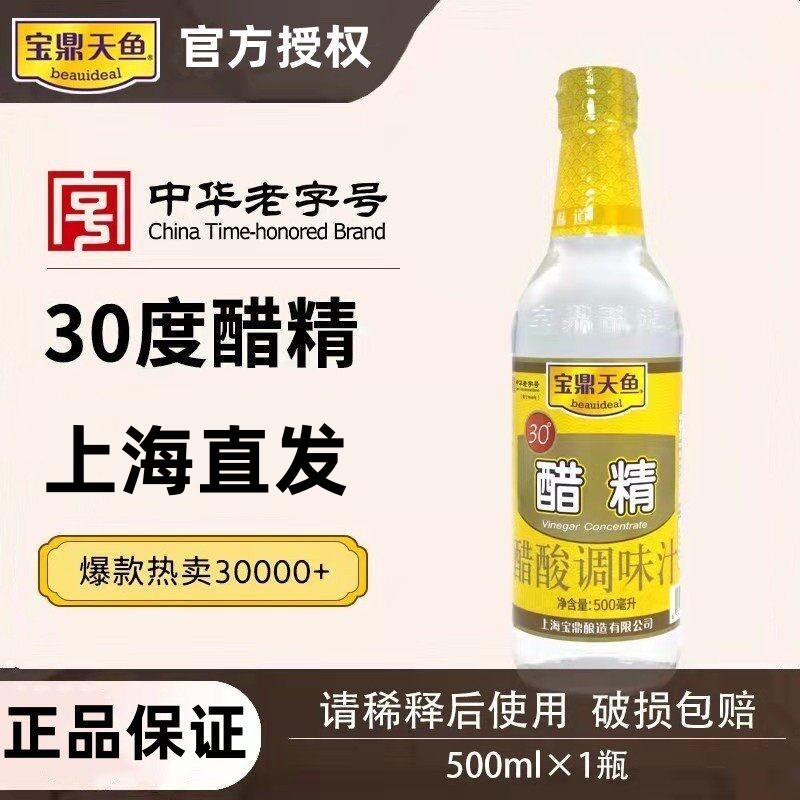 宝鼎天鱼30度醋精500ml瓶装图片