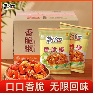 黄飞红香脆椒308g*10袋整箱香辣酥香辣脆麻辣花生零食下酒菜商用