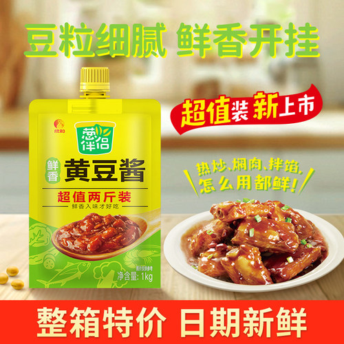 葱伴侣黄豆酱1KG*12袋整箱商用装