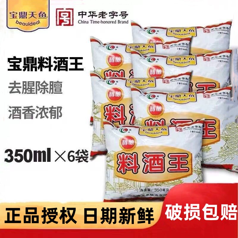 宝鼎天鱼料酒王350ml*6袋图片
