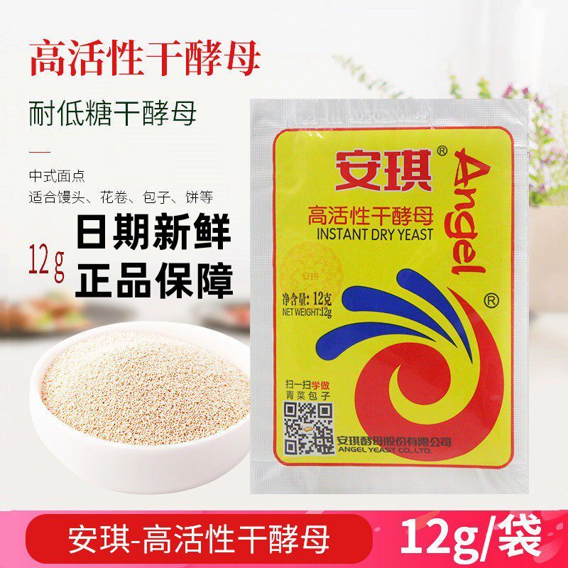 26年新产安琪高活性干酵母粉12克家用商用馒头酵母粉面包 - 实物图
