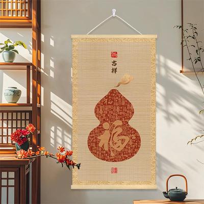 中式葫芦入户玄关竹帘挂画装饰画客厅沙发背景墙书房茶室氛围布置