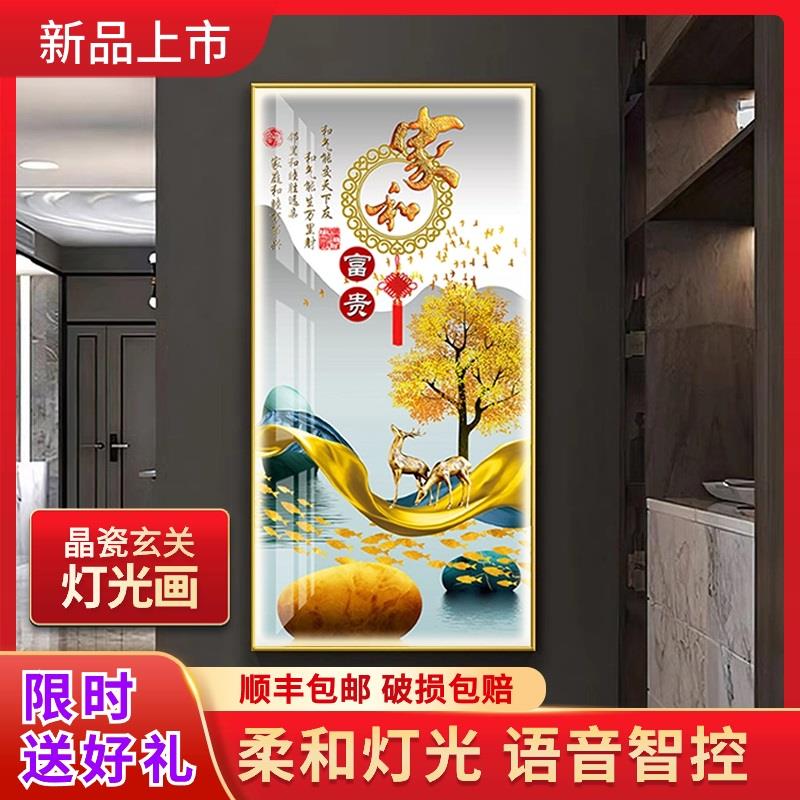 网红玄关装饰画带灯光现代简约led灯过道走廊挂画晶瓷入户客厅竖