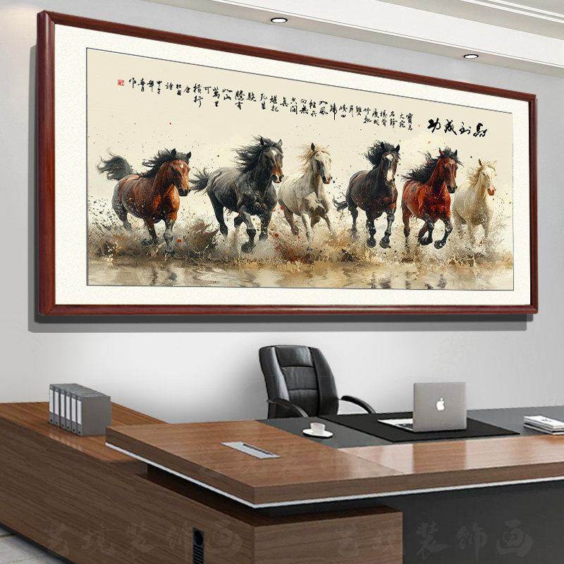 马到成功老板办公室挂画八骏图国画新中式山水字画新款背景墙