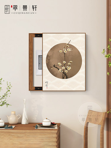 新款新中式暗香梅花竖款电表箱装饰画免打孔客厅弱电箱遮挡电闸箱