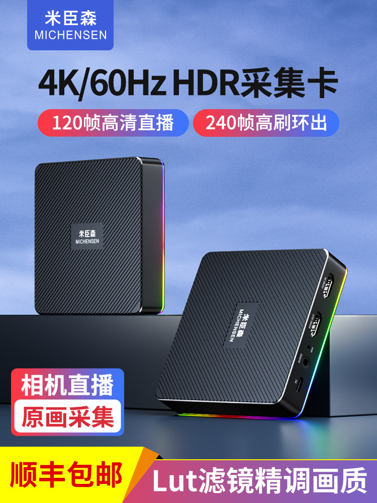 Michensen 4k HD hdmi карта видеозахвата прямая трансляция выделенная камера мобильный телефон ipad планшет запись игр Изображение 1