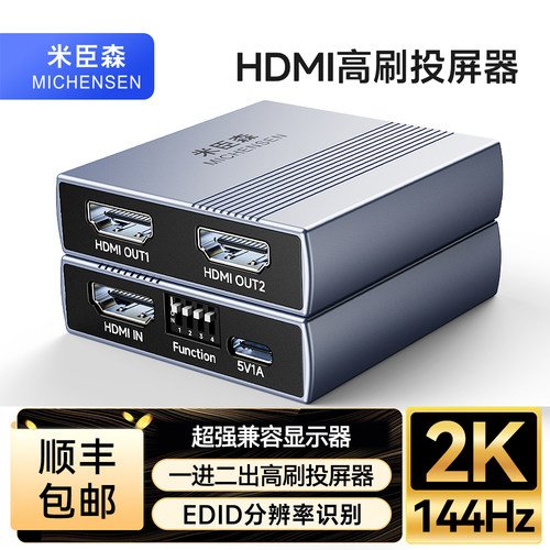 米臣森高刷投屏器安卓144锁屏宝