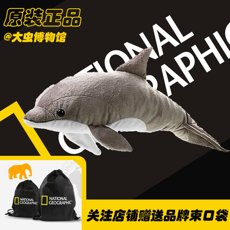 国家地理毛绒玩具海豚公仔玩偶
