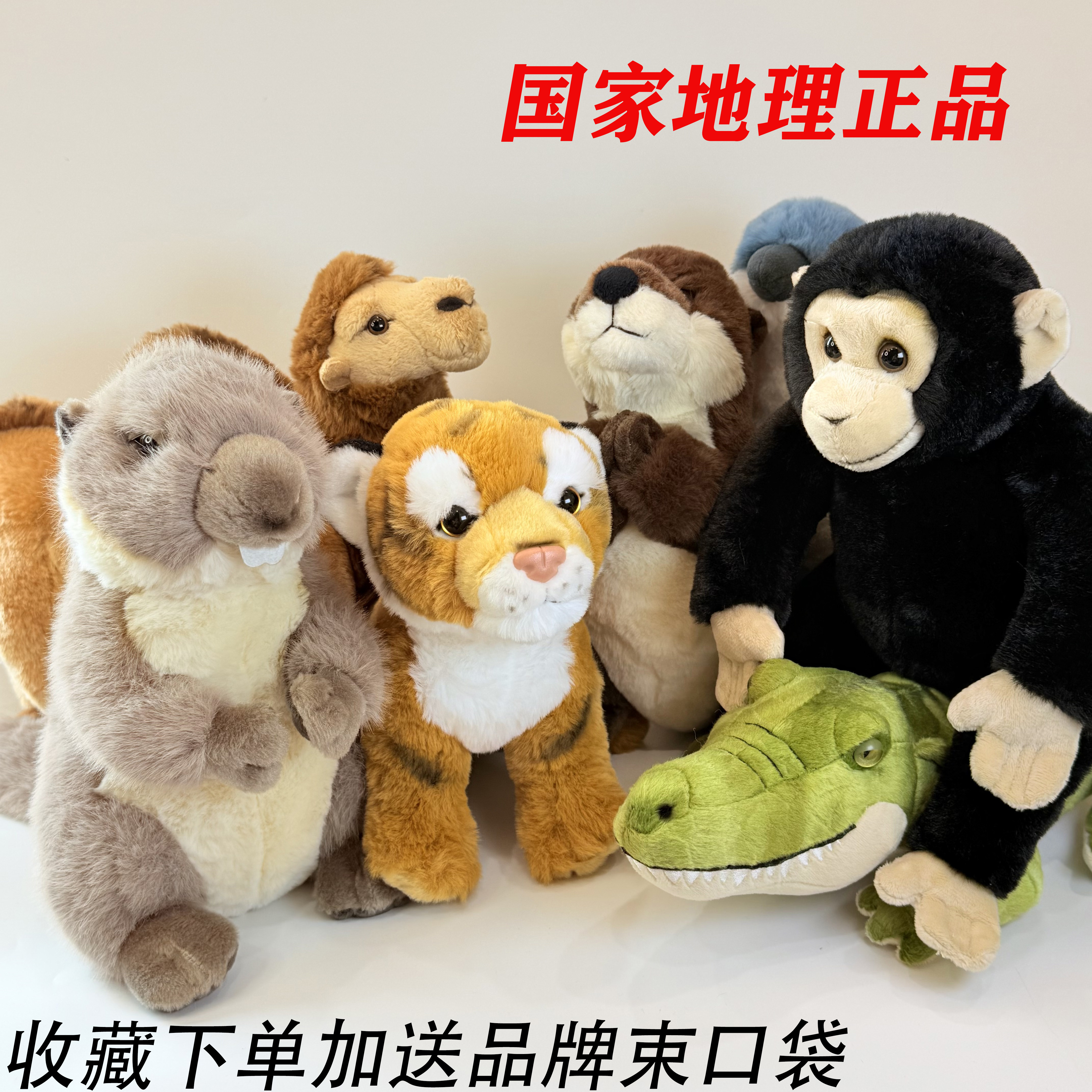 正品国家地理毛绒玩具仿真动物扬子鳄猩猩老虎土拨鼠玩偶生日礼物