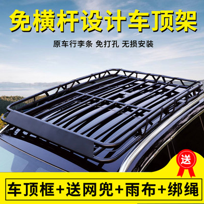 适用于日产途乐途达奇骏逍客车顶行李架汽车行李框货架旅行筐改装