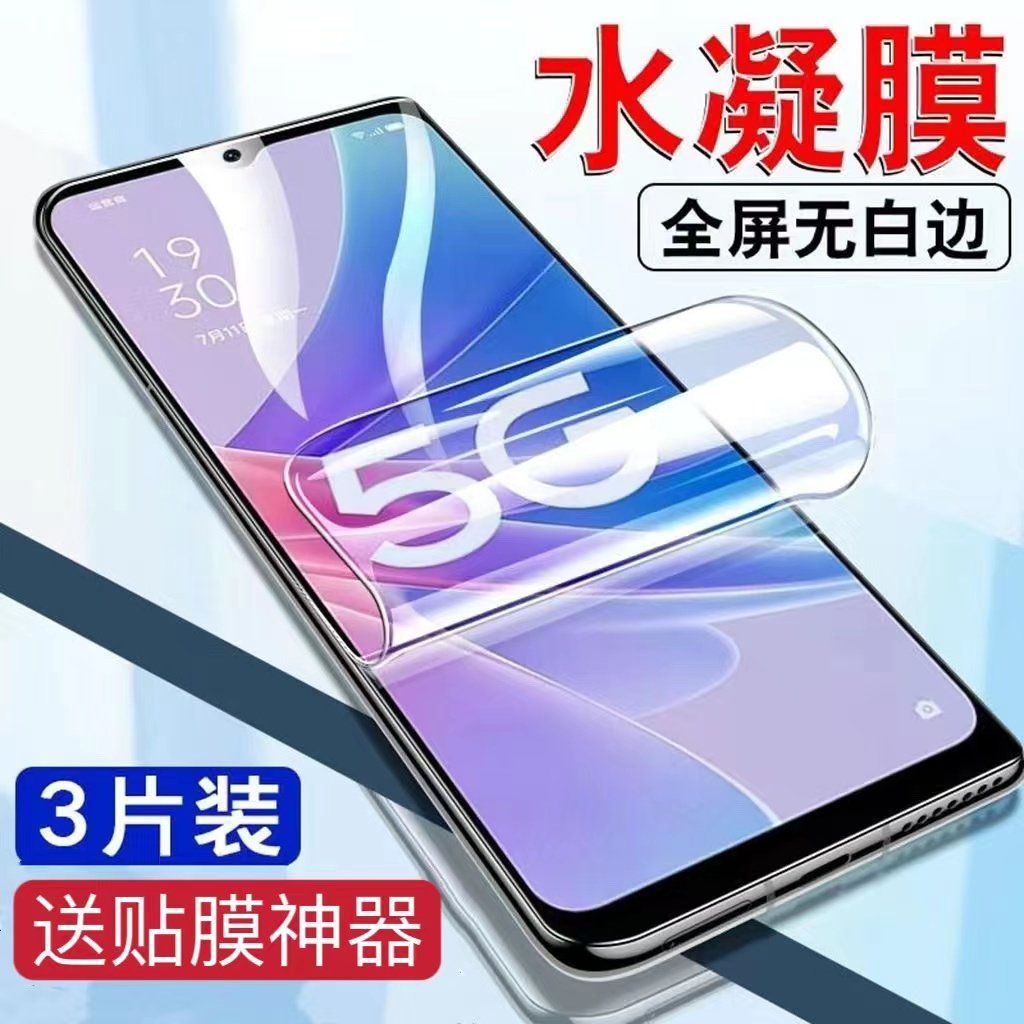 适用oppoa97水凝膜a95钢化膜a58全屏磨砂曲面a1pro防窥覆盖a72高清a93s蓝光a92s全包手机膜