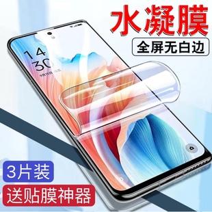 适用oppoa6pro水凝膜a5pro钢化膜全屏磨砂a3i防窥覆盖a2pro蓝光a1s全包手机膜