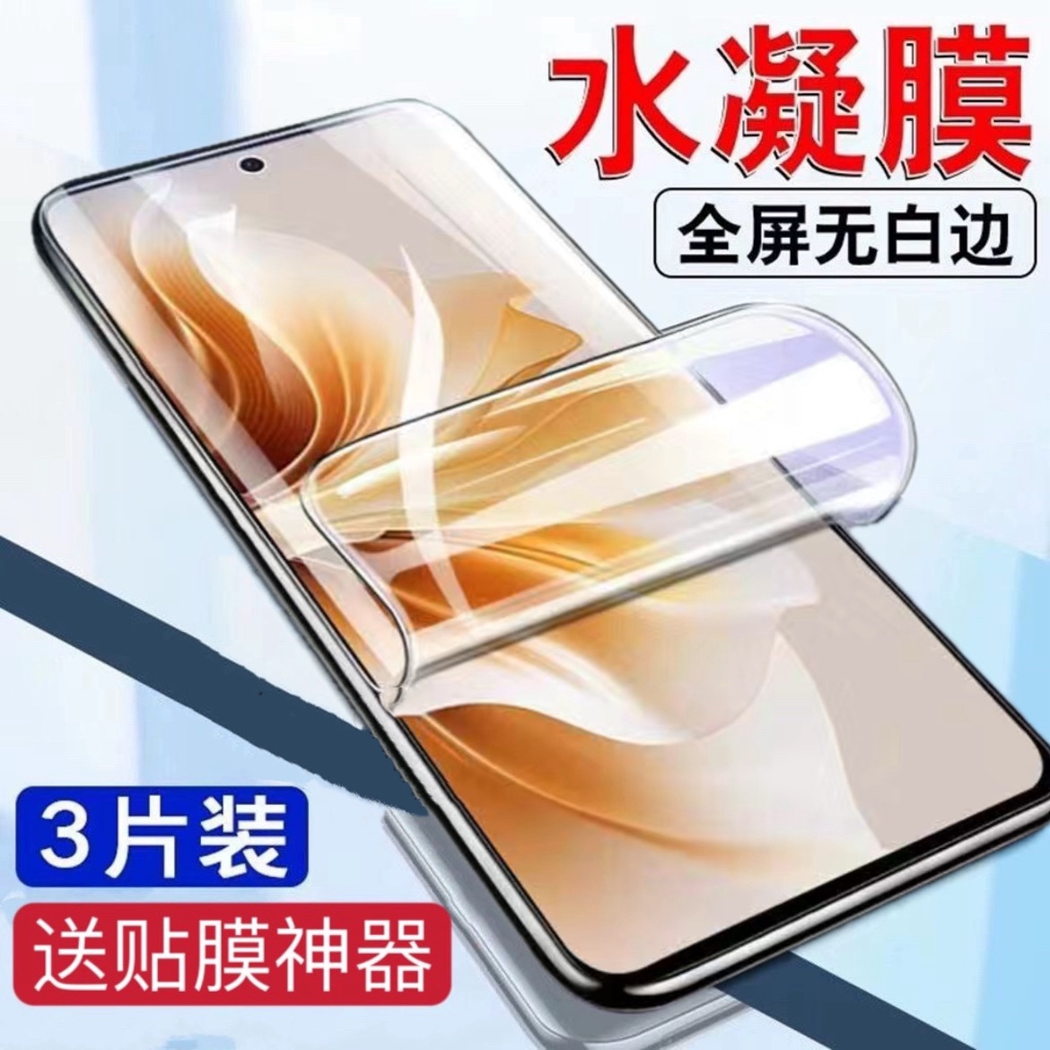 适用opporeno14水凝膜reno13pro钢化膜全屏磨砂reno12pro曲面蓝光reno11全包手机膜