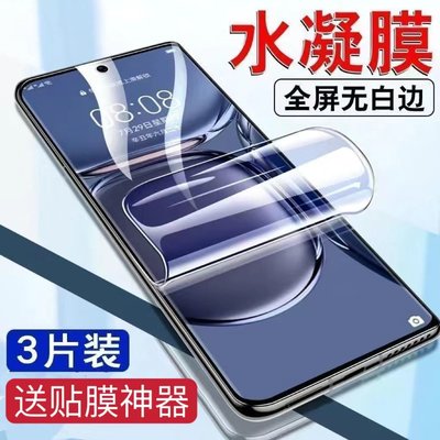 适用华为pura70pro水凝膜p60钢化膜全屏磨砂p50pro+防窥覆盖p40蓝光曲屏p30全包手机膜