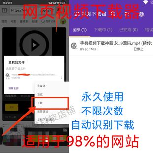 Mac 网页 视频音频下载器软件 提取抓取嗅探支持安卓 win电脑
