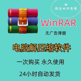 无广告无弹窗激活解压文件 电脑解压缩软件 rar zip 7z压缩包工具