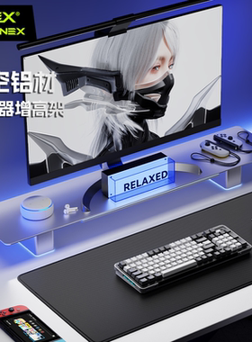松能X太空铝电脑增高架D16桌面收纳RGB台式20kg承重显示器置物架